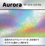 Aurora -オーロラ スタイル- ジグソーパズル 1000ピース 「Princess Prism Fantasy」Fuzichoco Fantasy Collection D-1000-900
