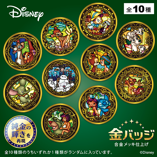 金バッジ / ディズニーキャラクター マルチ3 – テンヨーストア