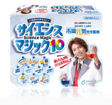 サイエンスマジック10