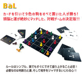 頭脳と運が絶妙にマッチした対戦ゲーム！！「BaL（バル）」