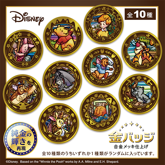 プーさん1 金バッジ – テンヨーストア