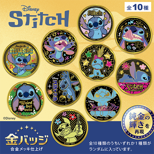 金バッジ / スティッチ1 – テンヨーストア