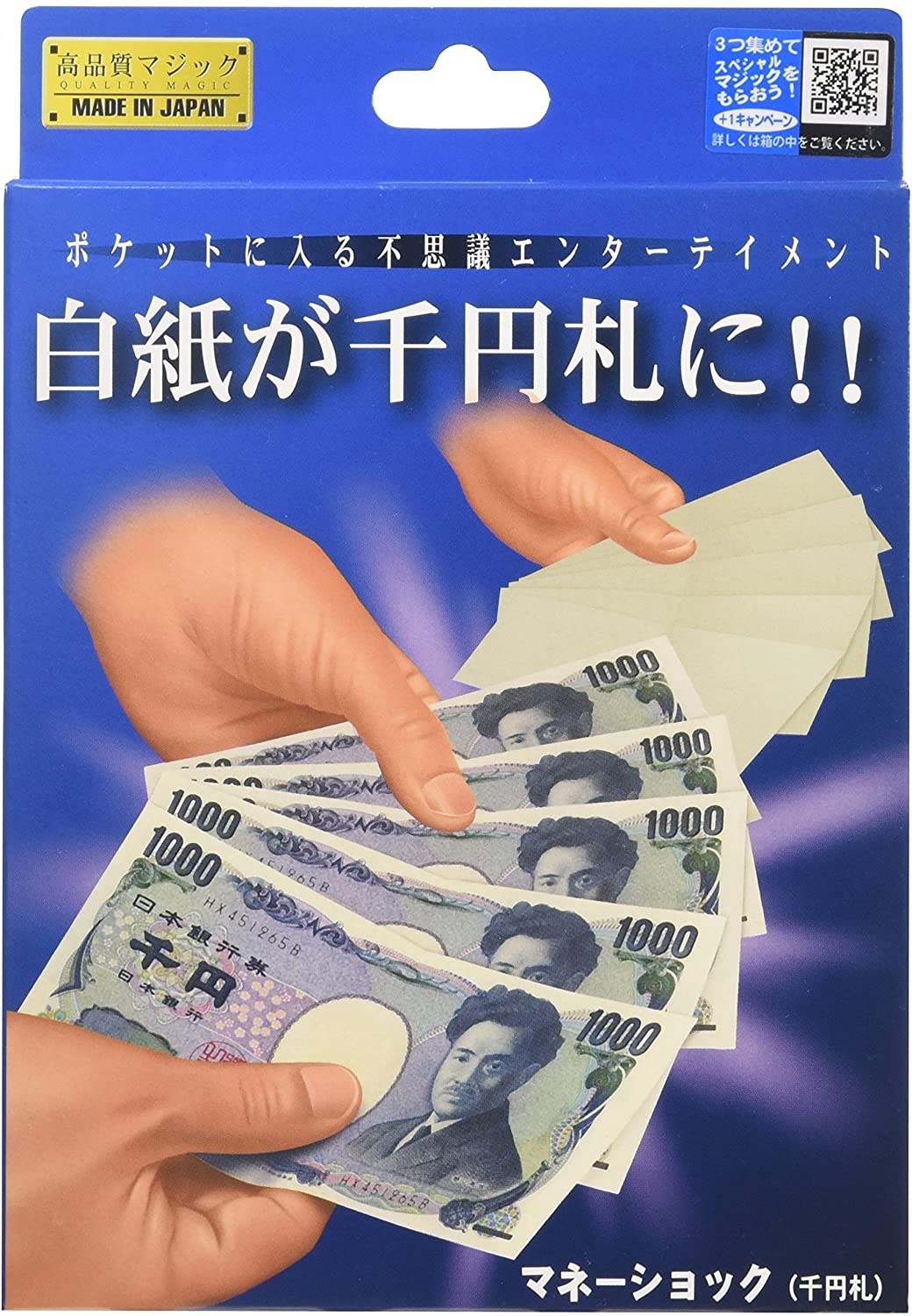 値下げ】【廃盤】 ジグザグに切れる！ お札イリュージョン テンヨー ※外箱無し 格好いい