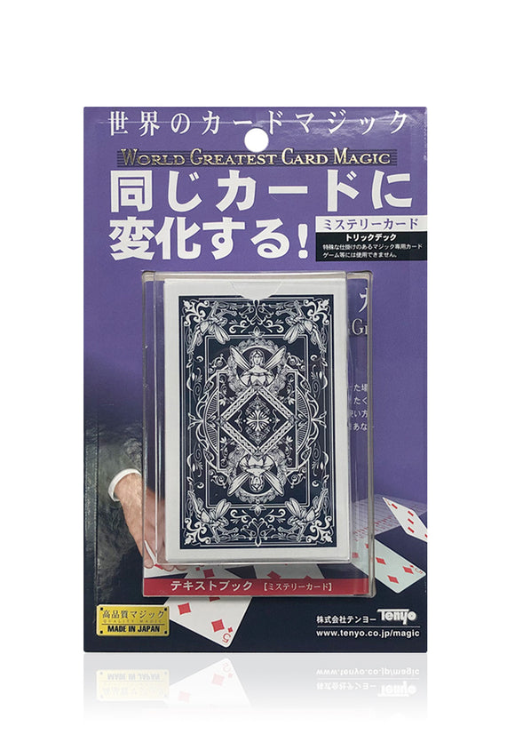 ☆テンヨー 黒い盤が降ってきた！ミステリースポット マジック 手品☆】-