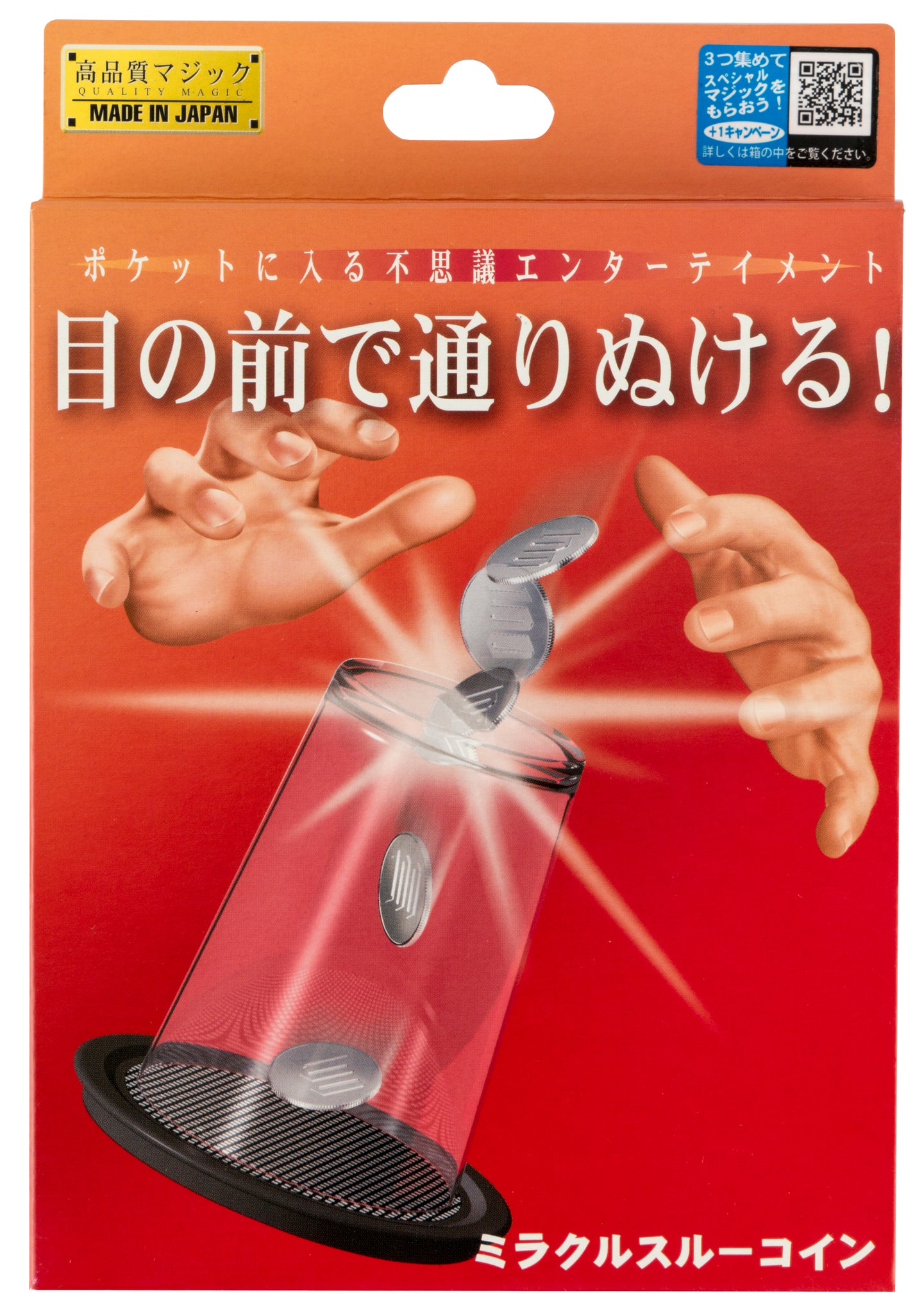 ☆テンヨー コインビジョン 物凄い仕掛け！ マジック 手品 コイン 廃盤 