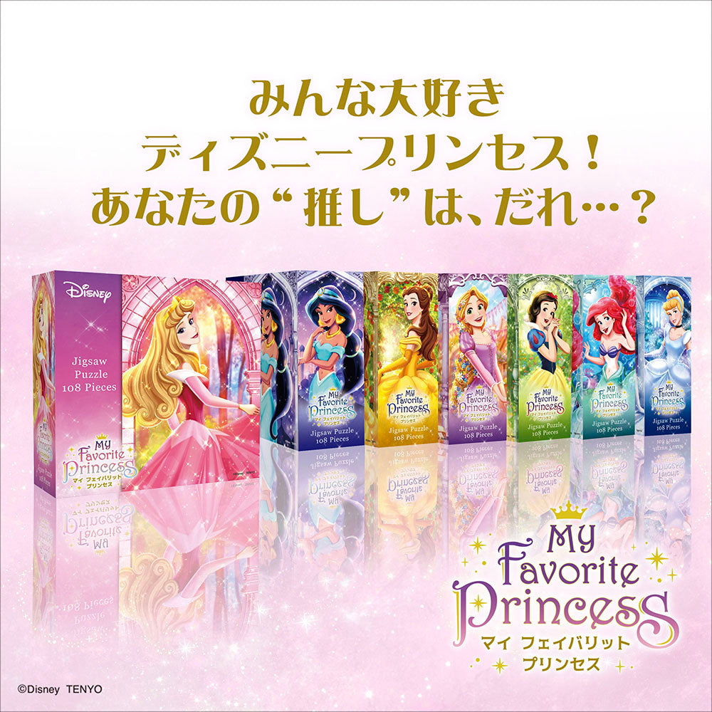 限定セール王家の紋章 Princess 月刊プリンセス ジグソーパズル108ピース 細川智栄子 その他