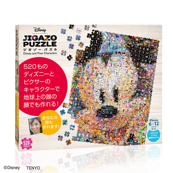 ジガゾーパズル 520ピース「ジガゾーパズル/ディズニー＆ピクサー キャラクターズ」 DJ-520-004