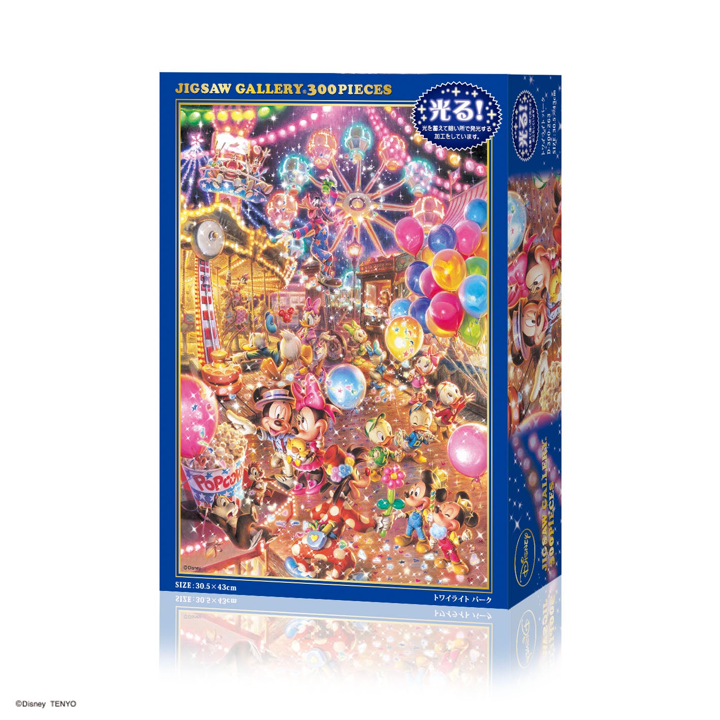 ミッキー ジグソーパズル 2000ピース 星空のファンタジー未開封品