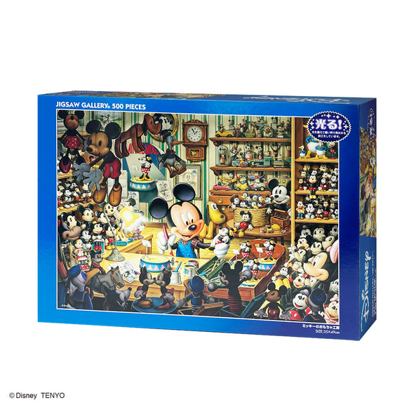 光る ジグソーパズル 500ピース「ミッキーのおもちゃ工房」D-500-354