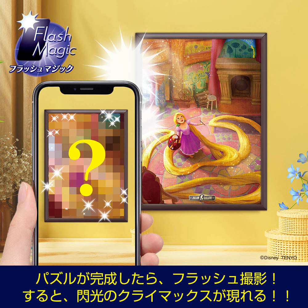 フラッシュマジック ジグソーパズル 500ピース 「想いを描いて