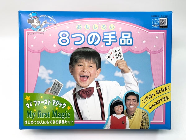 8つの手品 – テンヨーストア