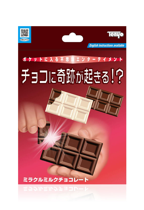 ミラクルミルクチョコレート