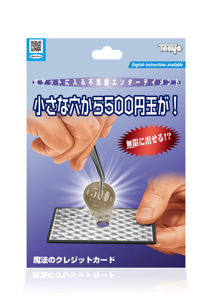 魔法のクレジットカード – テンヨーストア